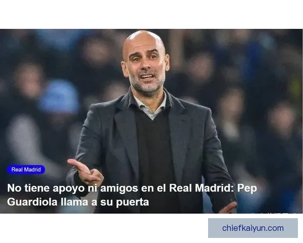 瓜迪奥拉中场构建持续提升球队竞争力分析